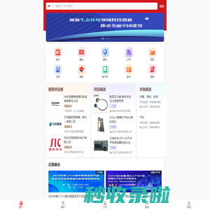 国联资源网_中国领先的B2B电子商务集群,高效的链商资源整合服务网络