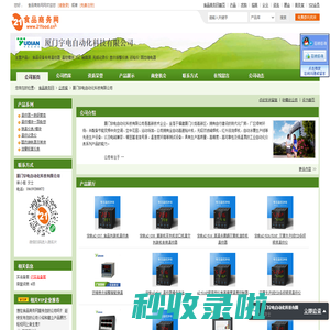 厦门宇电自动化科技有限公司-食品设备专用温控器,温控模块