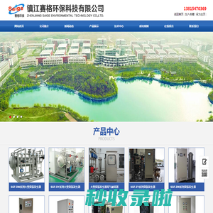 镇江赛格环保科技有限公司