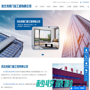 智能系统门窗_河北系统门窗_系统门窗设计-河北涛展门窗工程有限公司