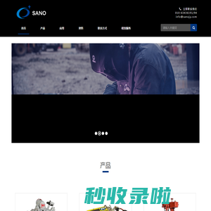 北京赛诺静远科技发展有限公司