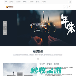 东莞办公室装修_写字楼装修改造-广东集景建筑装饰设计工程有限公司