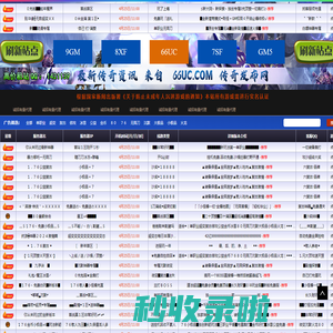 传奇私服网-最新开传奇私服发布网站