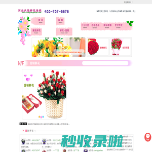 保定博野花店送花,保定市博野县鲜花网上预定送货上门,博野县鲜花店