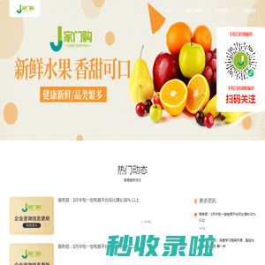 家门购