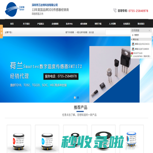 氧气传感器,氯气传感器-深圳市三达特科技有限公司