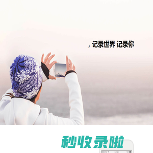 北京快乐小手影视节目制作有限公司