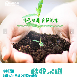 上海苡家智能信息科技有限公司