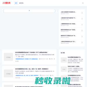 272整形网