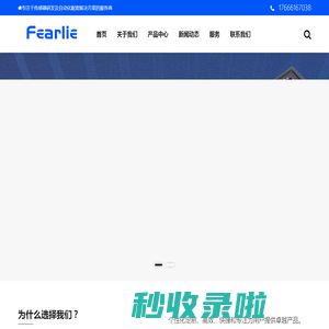 广东丰立电子有限公司-专注于传感器研发与生产，专业提供高性价比品质的传感器，个性化定制、高效、快捷和专注为用户提供卓越产品。