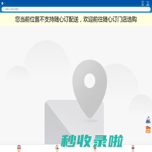 光明随心订