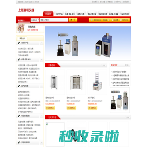 -上海豫明仪器有限公司