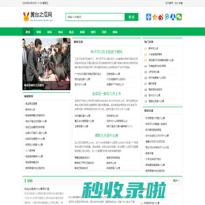 黄台之瓜网