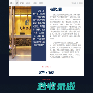 成都不锈钢加工定制_成都金嘉工不锈钢有限公司