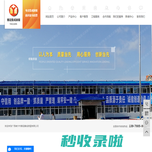 集装箱房价格_集装箱定制_集装箱厂家-广西南宁市雅冠集成房屋有限公司