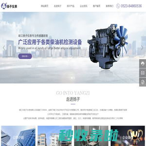 靖江市扬子仪表有限公司-专注于柴油机、工程机械、船舶制造等各类传感器的研制开发和生产