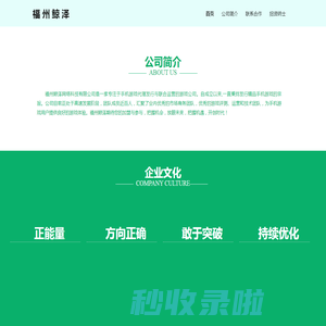 福州鲸泽