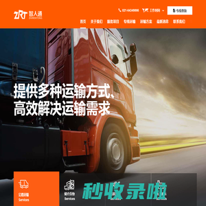 智人通供应链科技有限公司