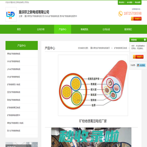 矿物绝缘高压电缆厂家-产品中心