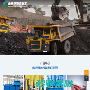 山东圣锋源重工机械有限公司，给料机设备，回程皮带清洗装置，矿用带式给料机，甲带给煤机，给煤机配件