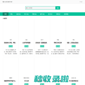 每天推荐热门电子竞技小说_暗芒书斋