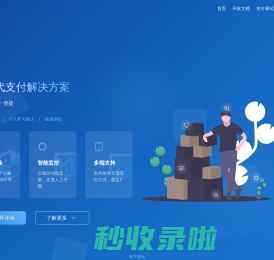 码支付