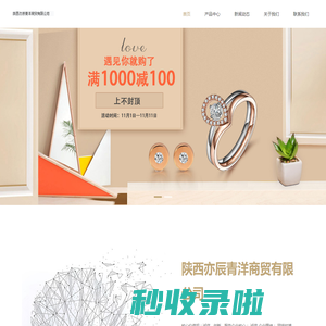 陕西亦辰青洋商贸有限公司