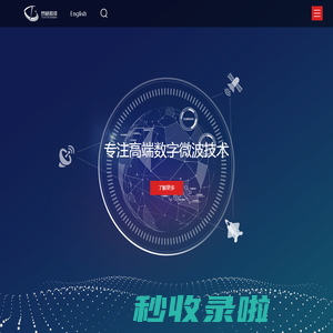 成都泰格微电子研究所有限责任公司