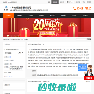 金属天花,铝单板,铝方通,镀锌钢板天花,铝条扣,铝挂片,铝圆管天花,铝型材吊顶_广州市鑫佰捷建材有限公司 - 八方资源网