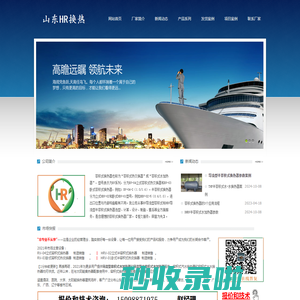 容积式换热器|导流型容积式水加热器/容积式热交换器-█RV/HRV容积式换热器厂家