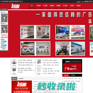 郑州广告公司-专业企业文化墙设计与制作-郑州会场布置