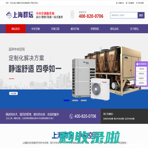 上海群坛机电中央空调工程商_格力中央空调代理商,上海中央空调工程公司