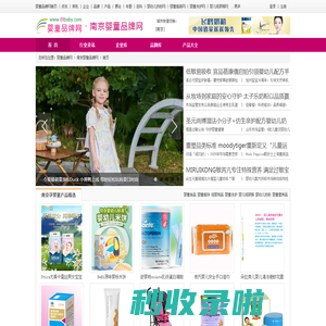 南京婴童品牌网-南京孕婴童品牌企业,南京招商加盟婴童网,南京婴童品牌试用评测