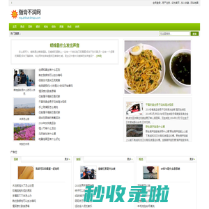 脂膏不润网