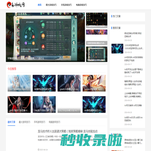 最火游戏技巧_手机游戏技巧_电脑游戏技巧-蜂鸟游戏网