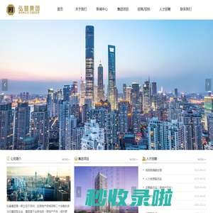 深圳市弘基投资管理集团有限公司