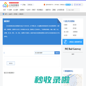 淮海农场政务服务网