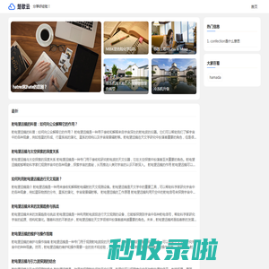 楚歌云