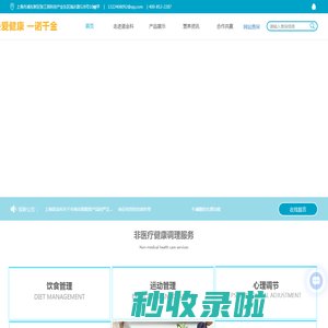上海诺金科生物科技有限公司-纳豆冻干粉-鹰嘴纳豆冻干粉-苦荞硒-硒蛋白
