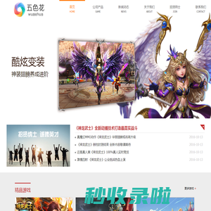 苏州五色花网络科技有限公司