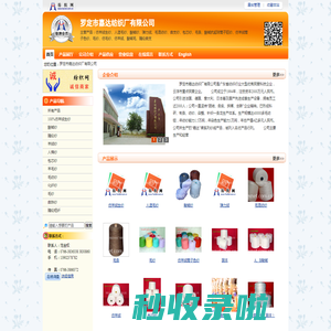 罗定市嘉达纺织厂有限公司 仿羊绒生纱、人造毛纱、酸碱纱、弹力绒、毛混纺纱-纺织网 纺织网