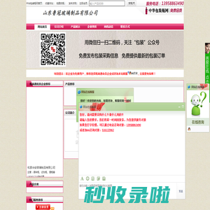 山东鲁冠玻璃制品有限公司首页