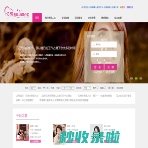 珠海婚介_珠海情网_珠海征婚网_珠海相亲平台-珠海市亿桐美丽人生婚姻介绍公司