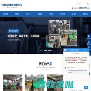 宁波恒昌不锈钢_不锈钢加工厂_宁波304不锈钢生产_不锈钢板_不锈钢板批发市场_不锈钢板材_不锈钢加工_宁波世纪恒昌贸易有限公司