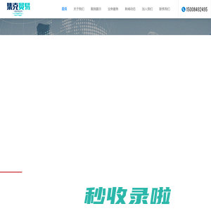 四川成都网络直播设备批发_信息安全设备批发【四川集克贸易 】