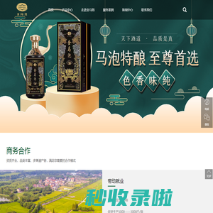 金马泡农业生态科技（青岛）有限公司