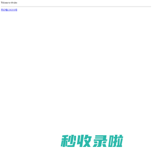 微博文件平台