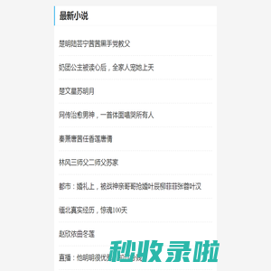北方小说推荐网