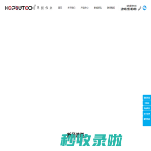 逆变器，通信电源，直流远供电源，交转直模块，电力专用UPS，户外一体化机柜-深圳市华强伟业电源技术有限公司