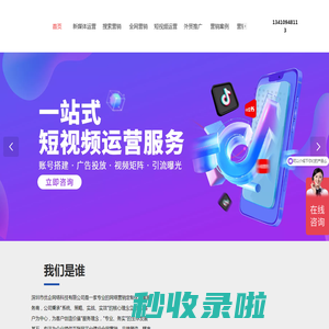 深圳全网营销_品牌全网推广_网络推广公司-优企网络